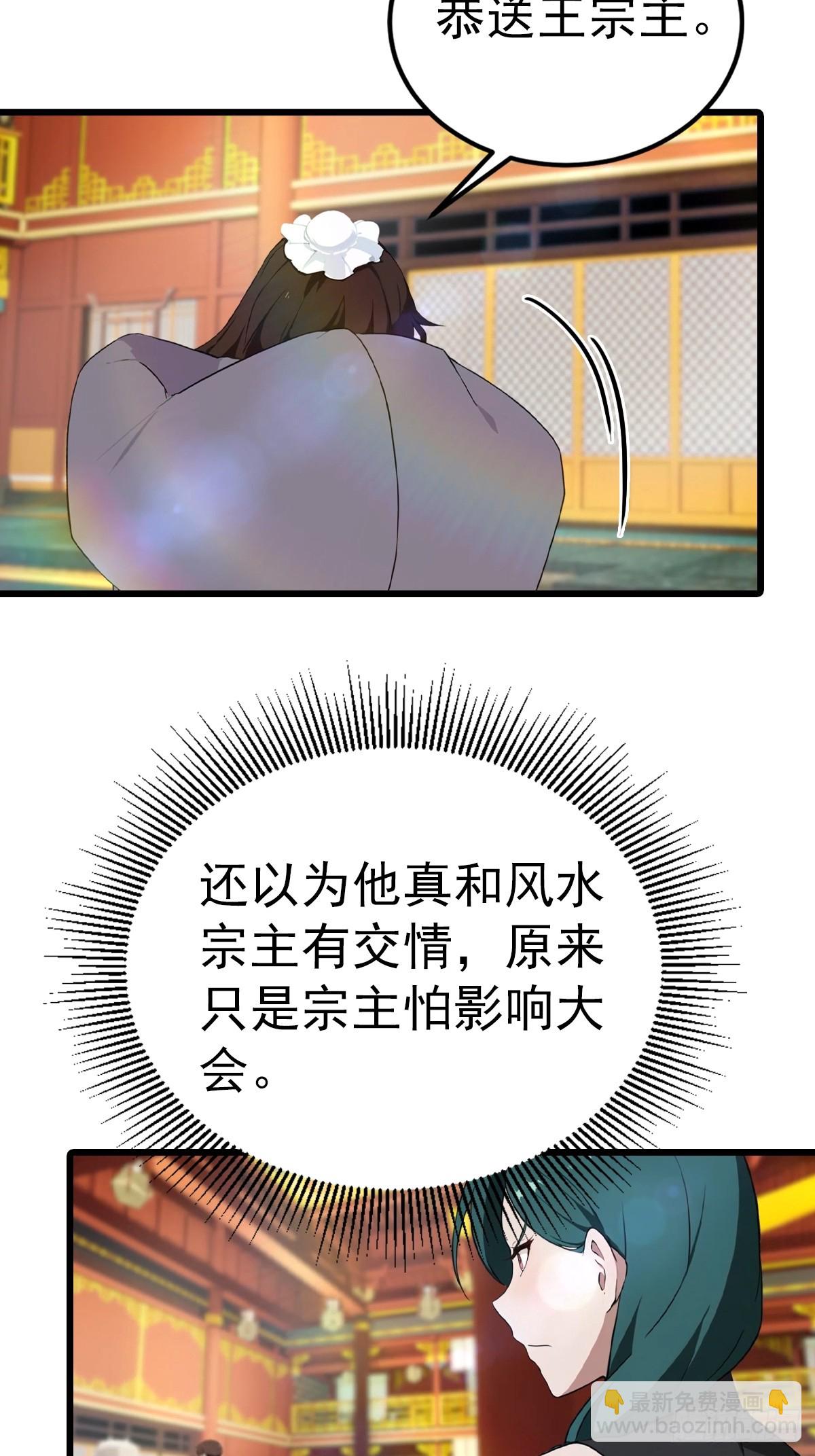 第166话 百花大会 开始！(1/2)-第166话