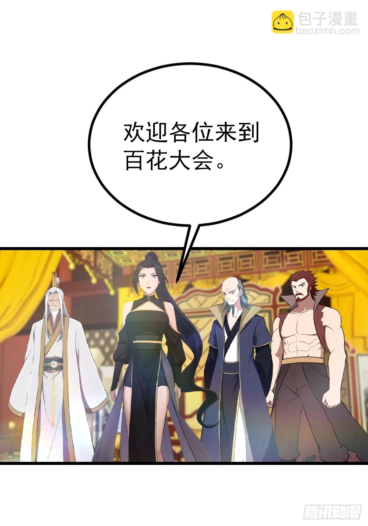 第166话 百花大会 开始！(1/2)-第166话