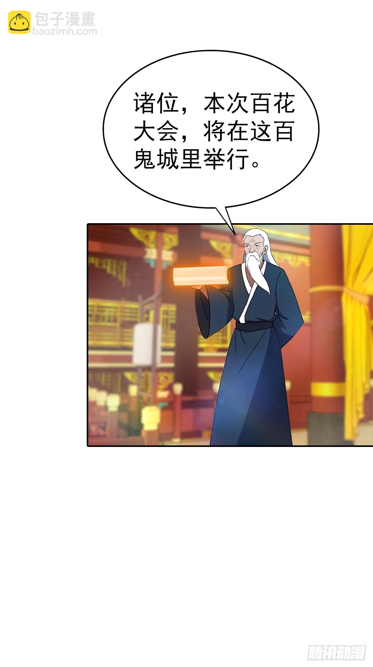 第166话 百花大会 开始！(1/2)-第166话