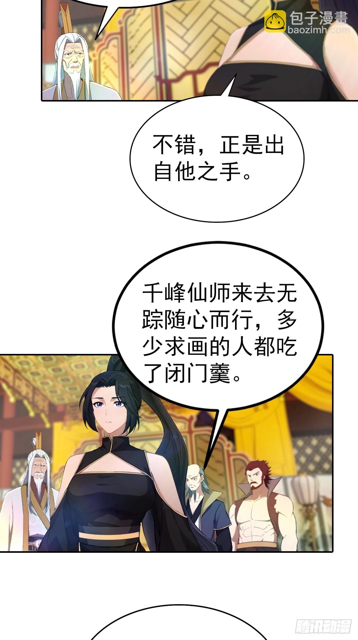 第166话 百花大会 开始！(1/2)-第166话