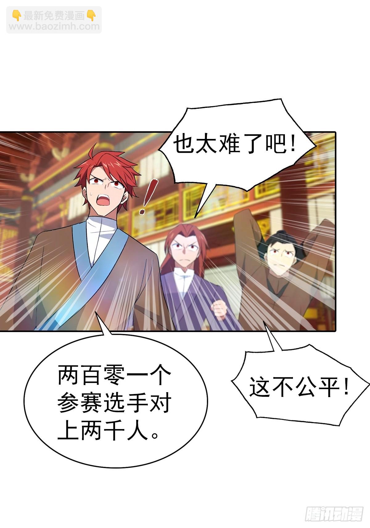 第166话 百花大会 开始！(1/2)-第166话