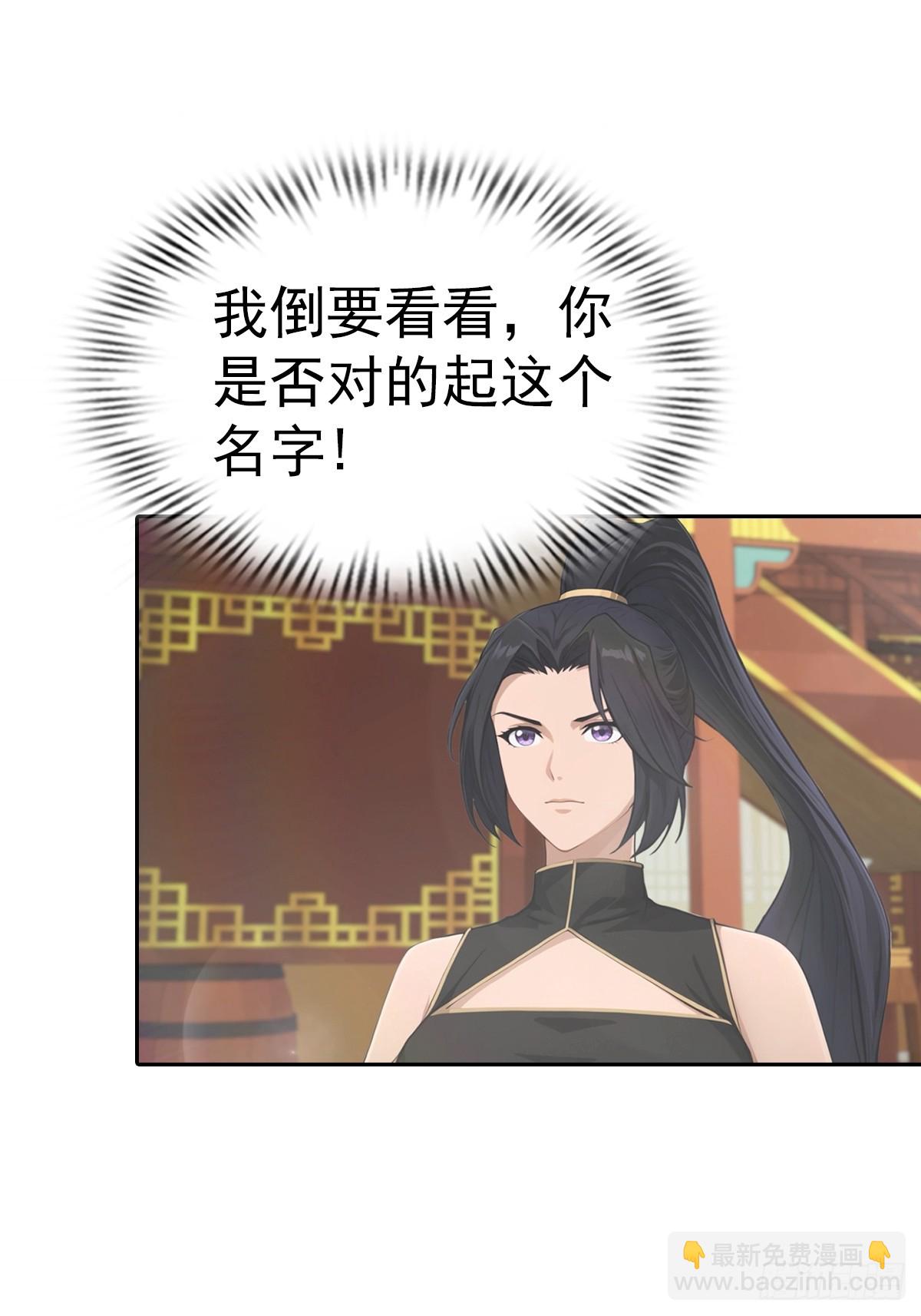 第166话 百花大会 开始！(1/2)-第166话