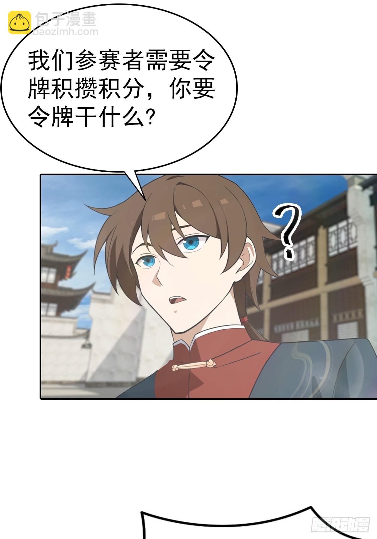 第166话 百花大会 开始！(1/2)-第166话