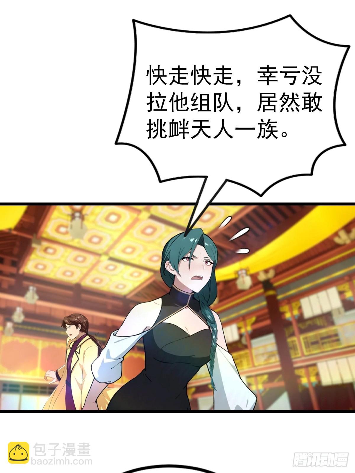 第166话 百花大会 开始！(1/2)-第166话