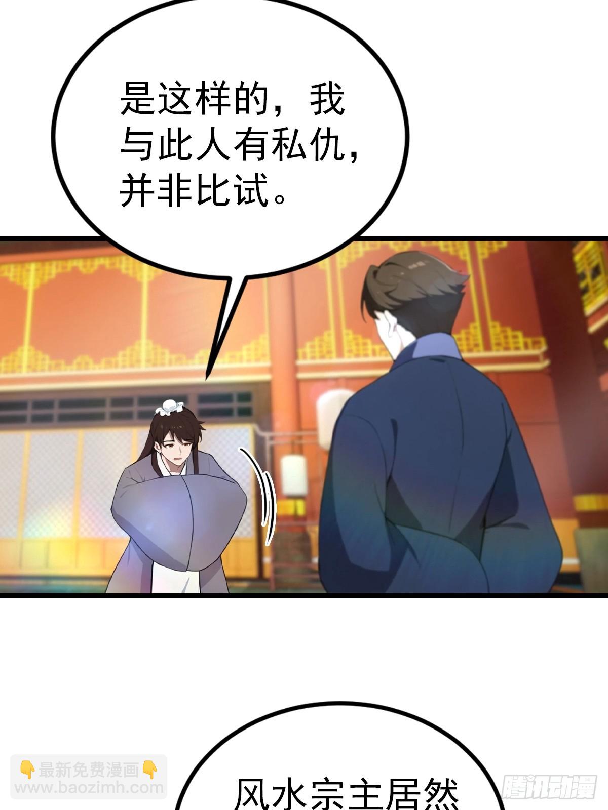 第166话 百花大会 开始！(1/2)-第166话