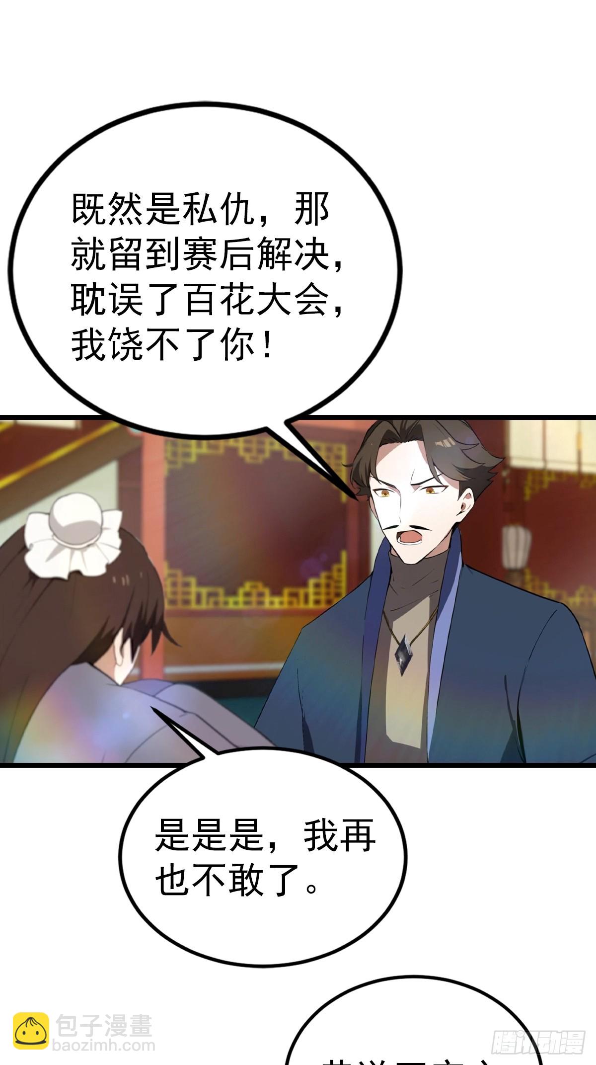 第166话 百花大会 开始！(1/2)-第166话