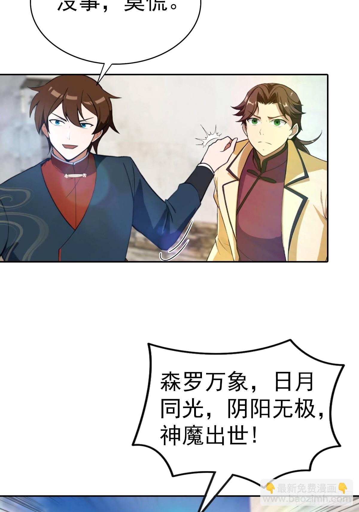 第168话 以后你就是我的人了-第168话