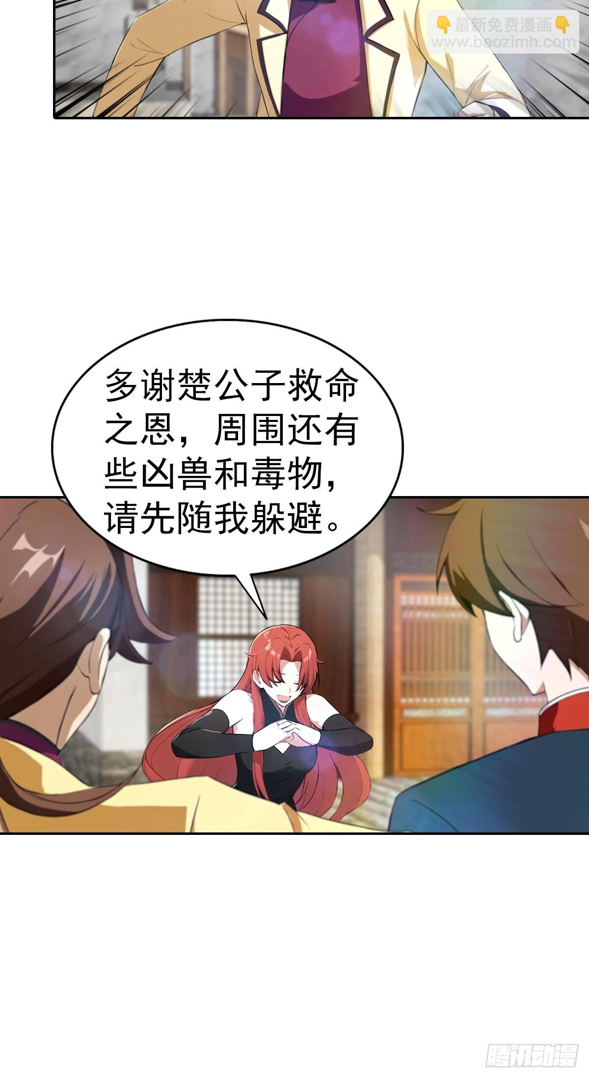 第168话 以后你就是我的人了-第168话