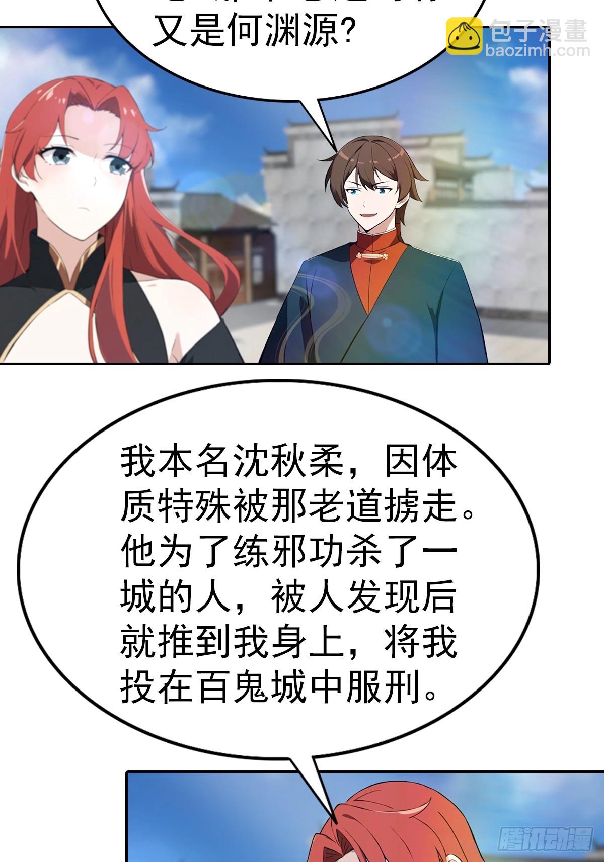 第168话 以后你就是我的人了-第168话