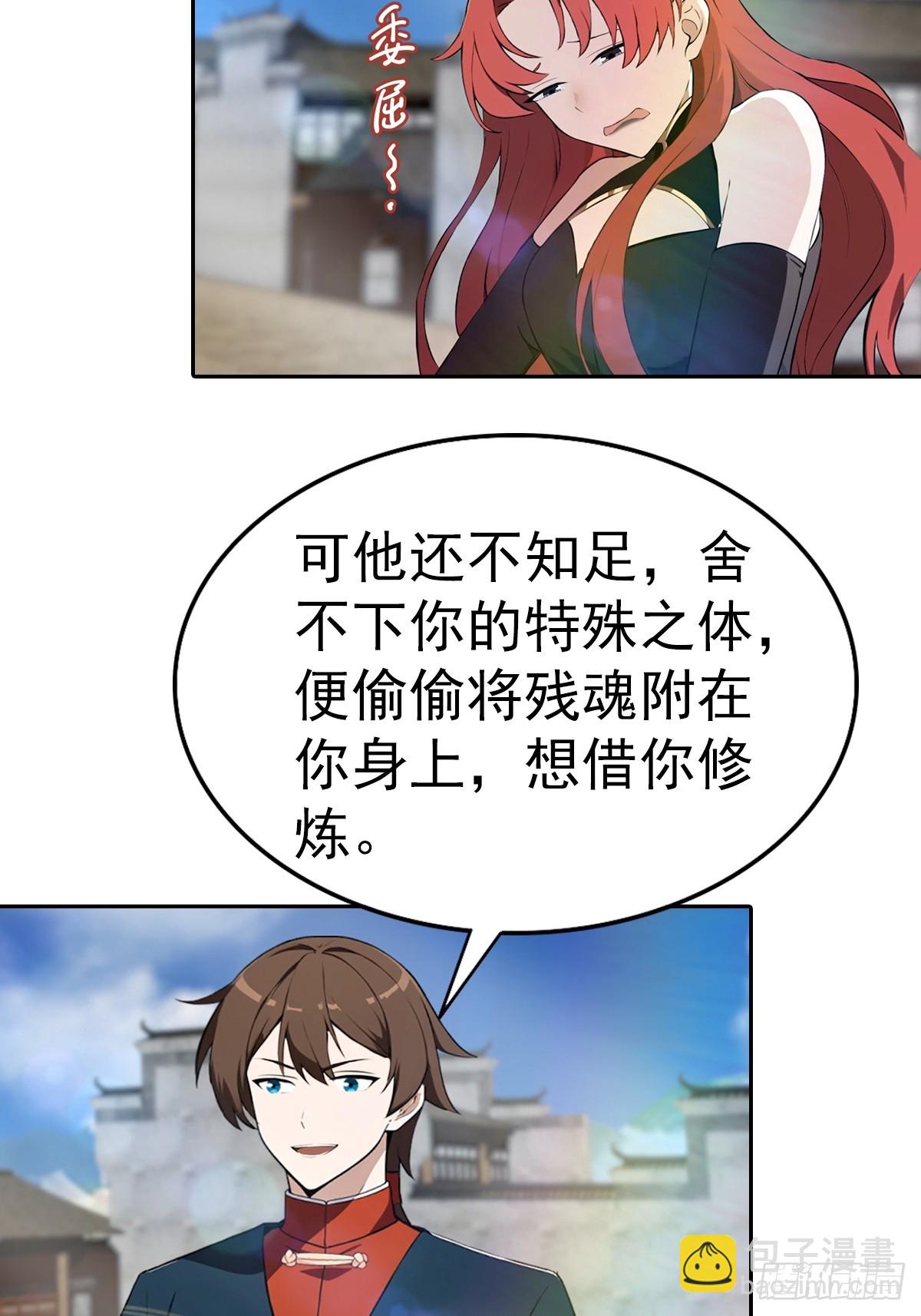 第168话 以后你就是我的人了-第168话