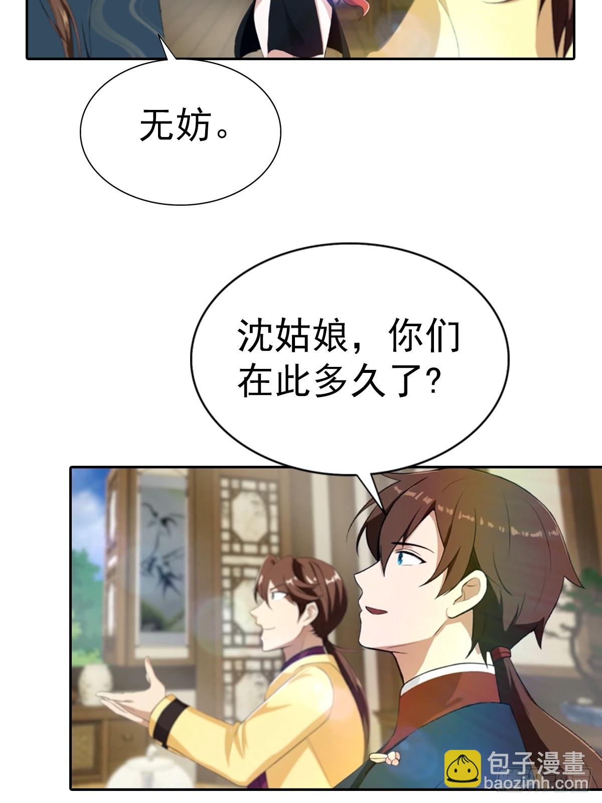 第168话 以后你就是我的人了-第168话