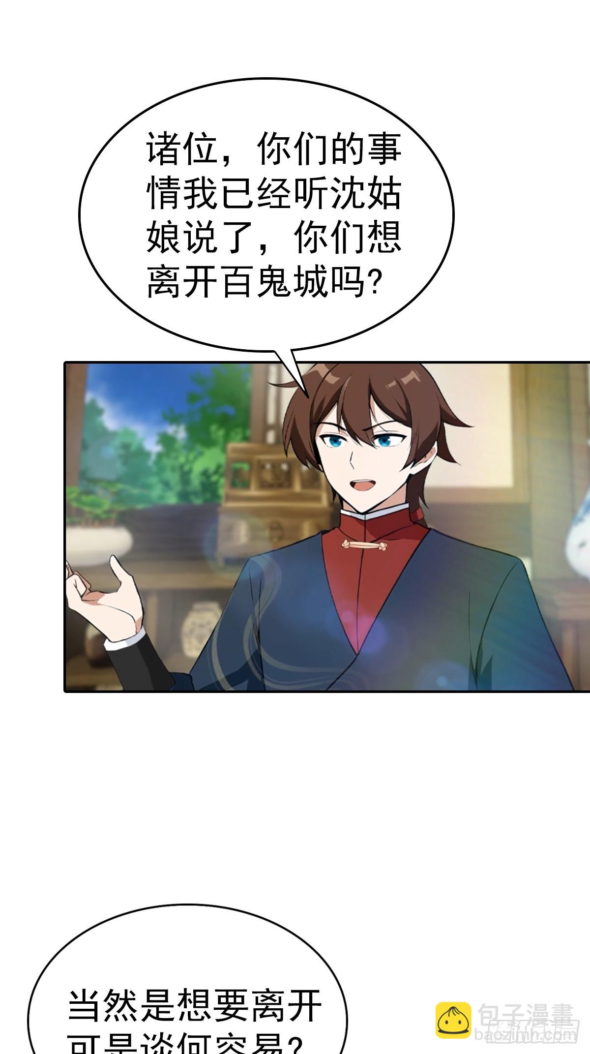 第168话 以后你就是我的人了-第168话