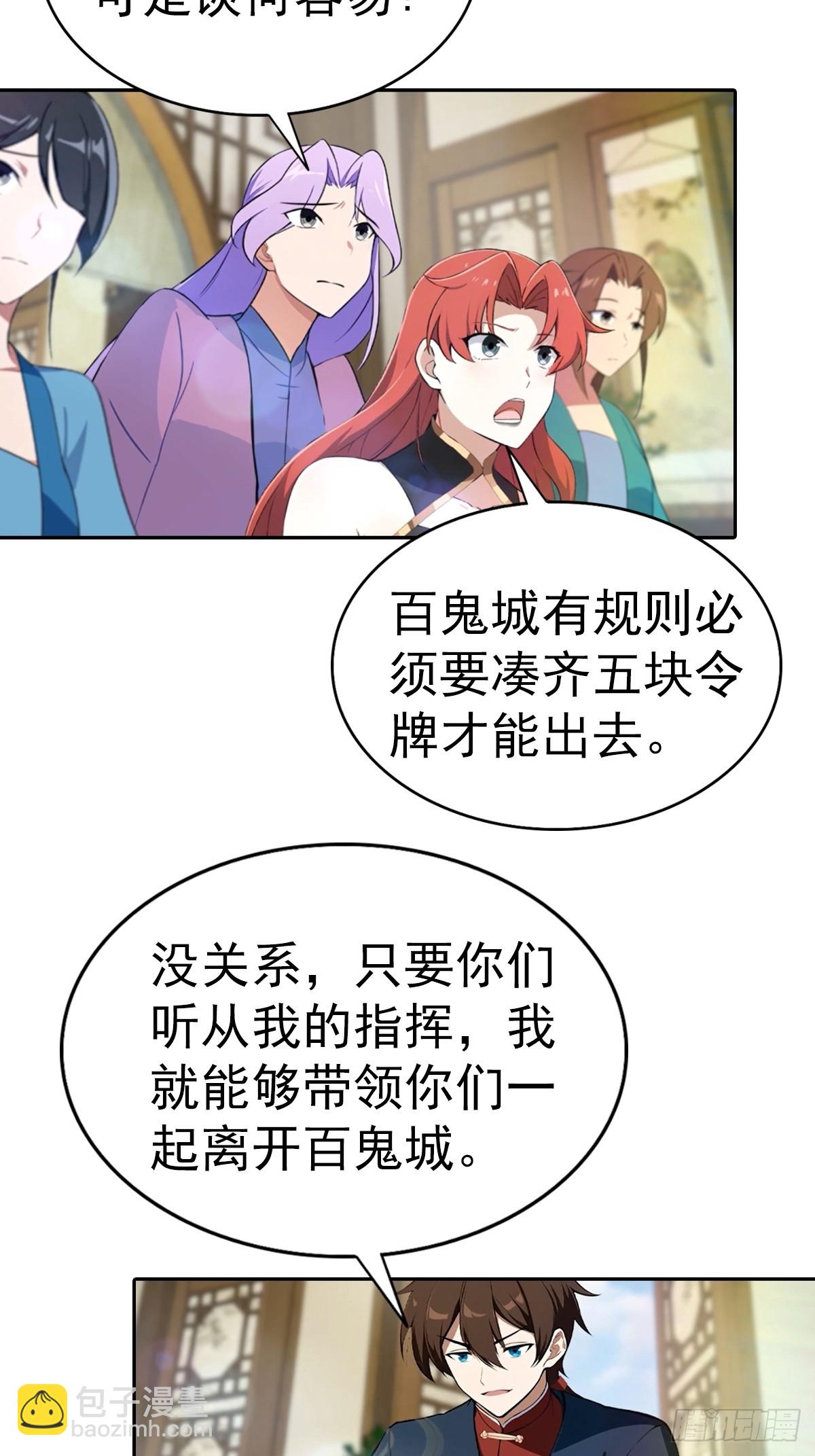 第168话 以后你就是我的人了-第168话