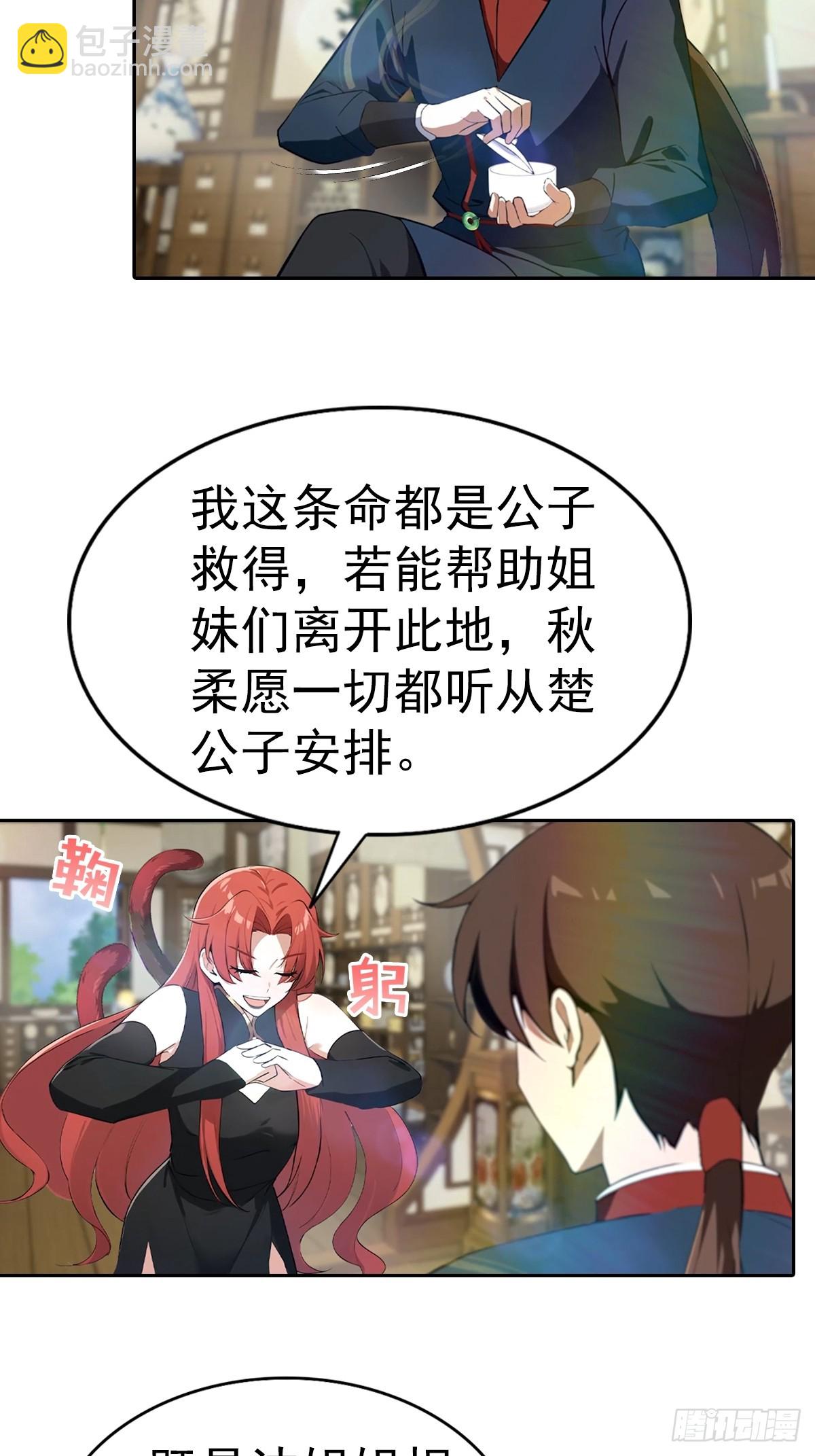 第168话 以后你就是我的人了-第168话