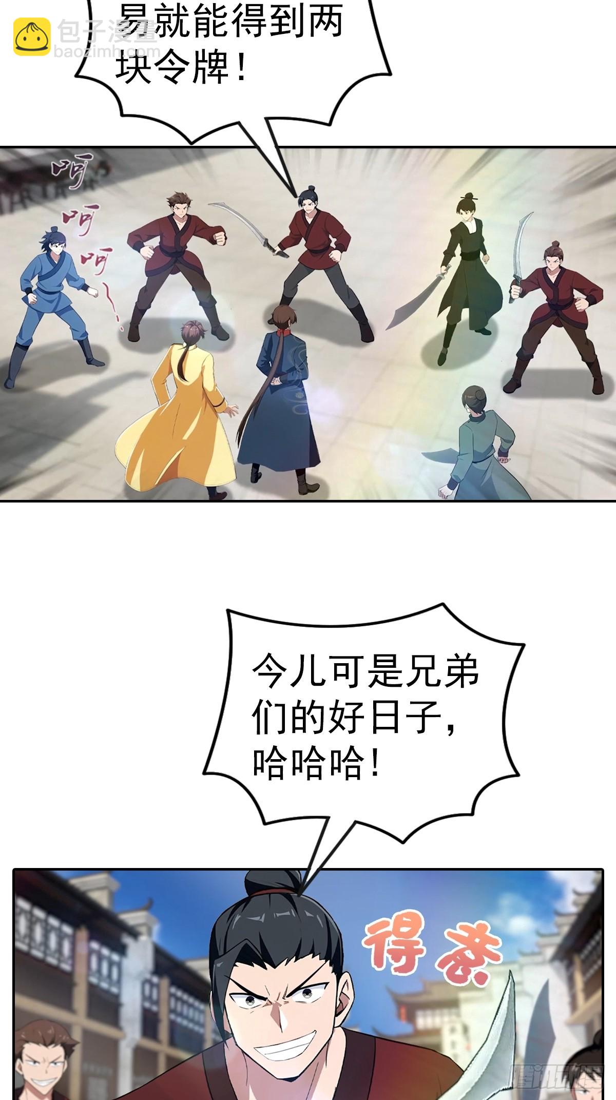 第168话 以后你就是我的人了-第168话