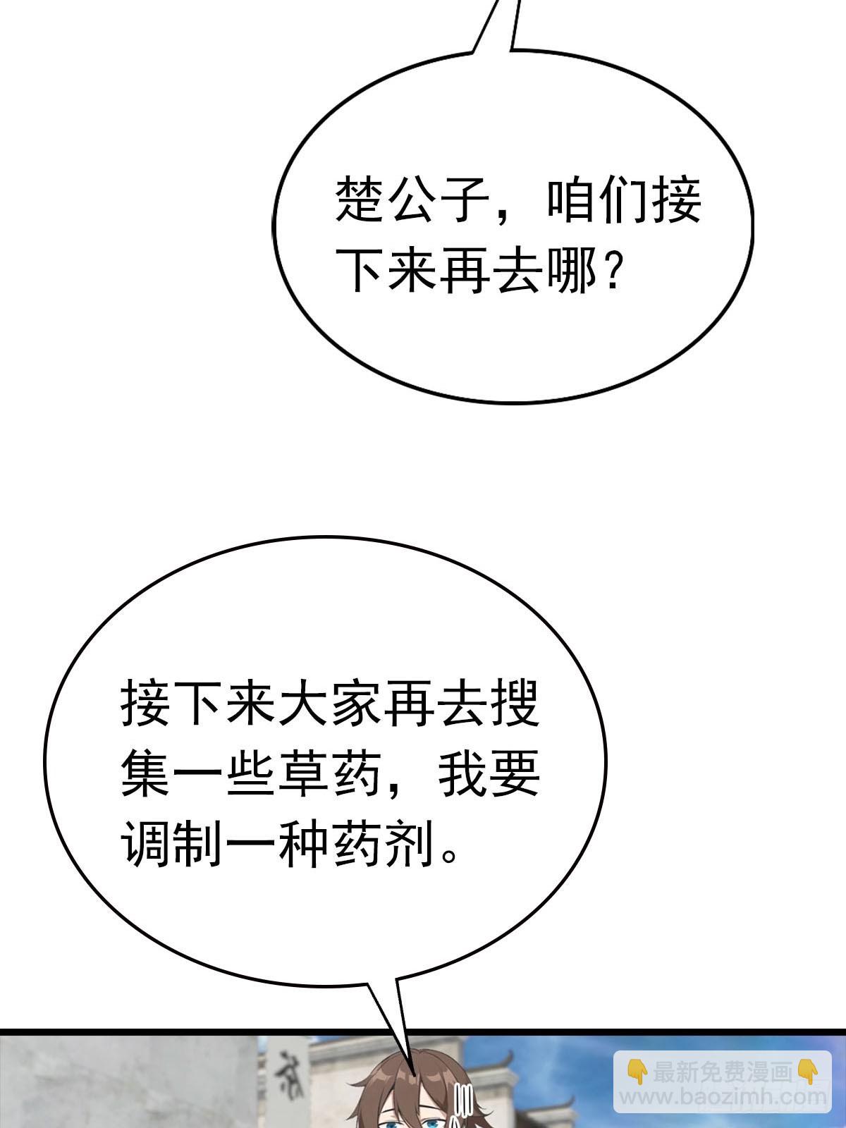 第170话 百鬼城首战告捷(1/2)-第170话