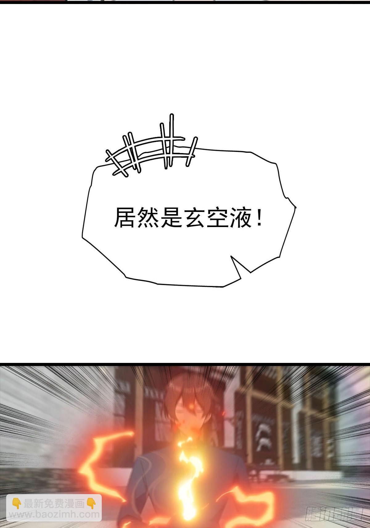 第170话 百鬼城首战告捷(1/2)-第170话