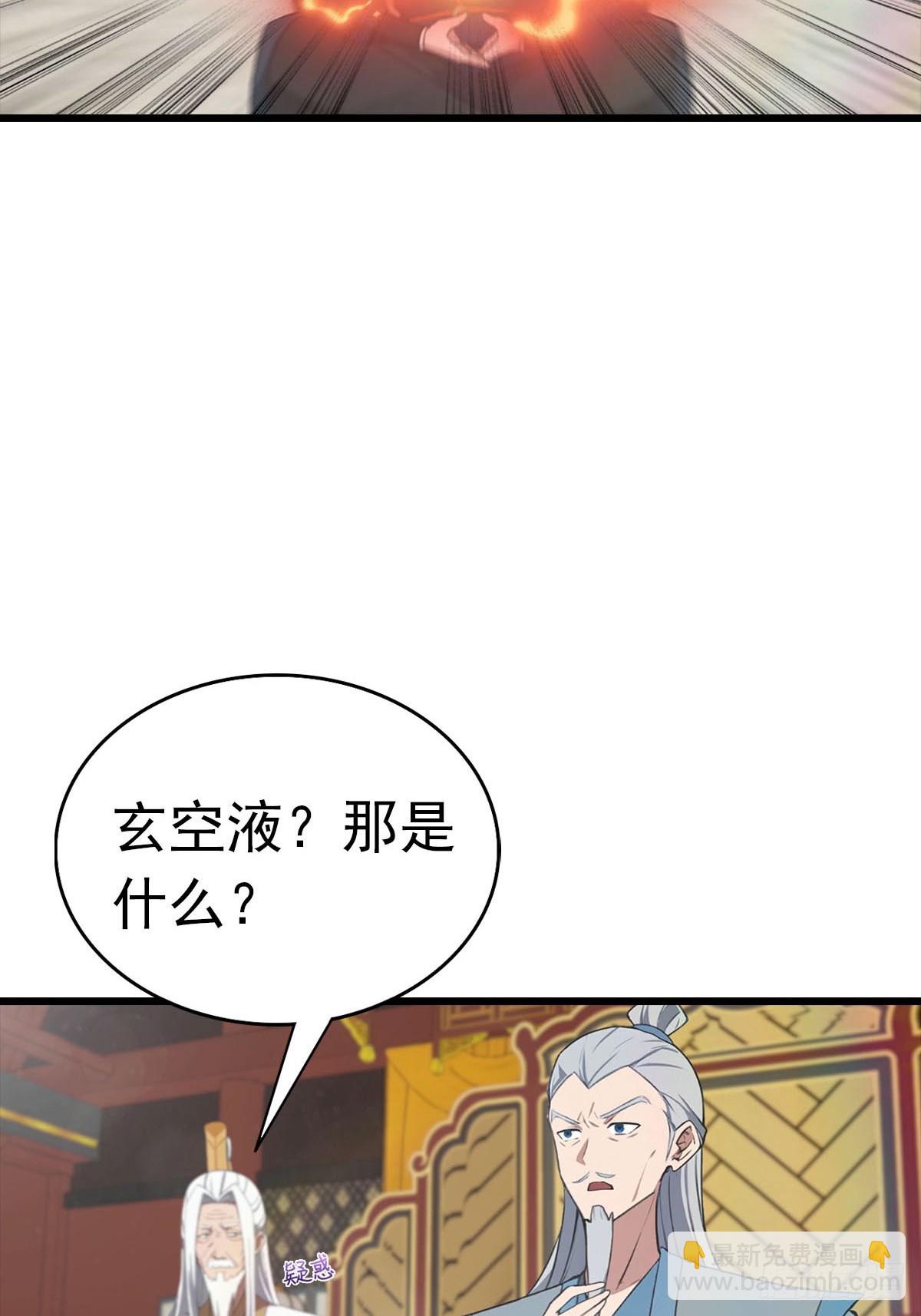 第170话 百鬼城首战告捷(1/2)-第170话