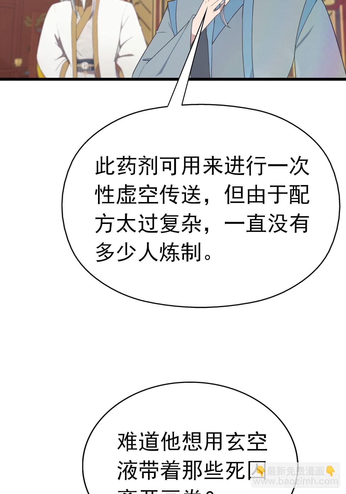 第170话 百鬼城首战告捷(1/2)-第170话