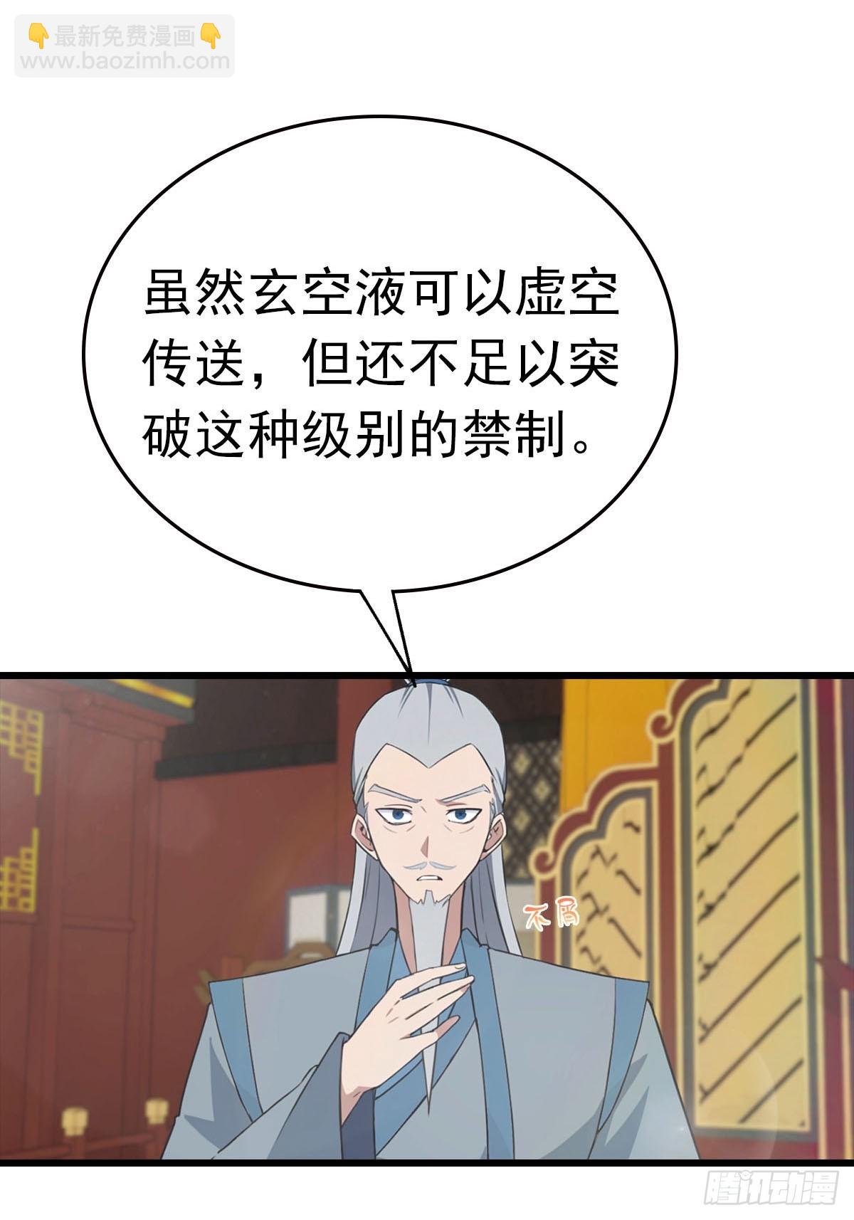 第170话 百鬼城首战告捷(1/2)-第170话