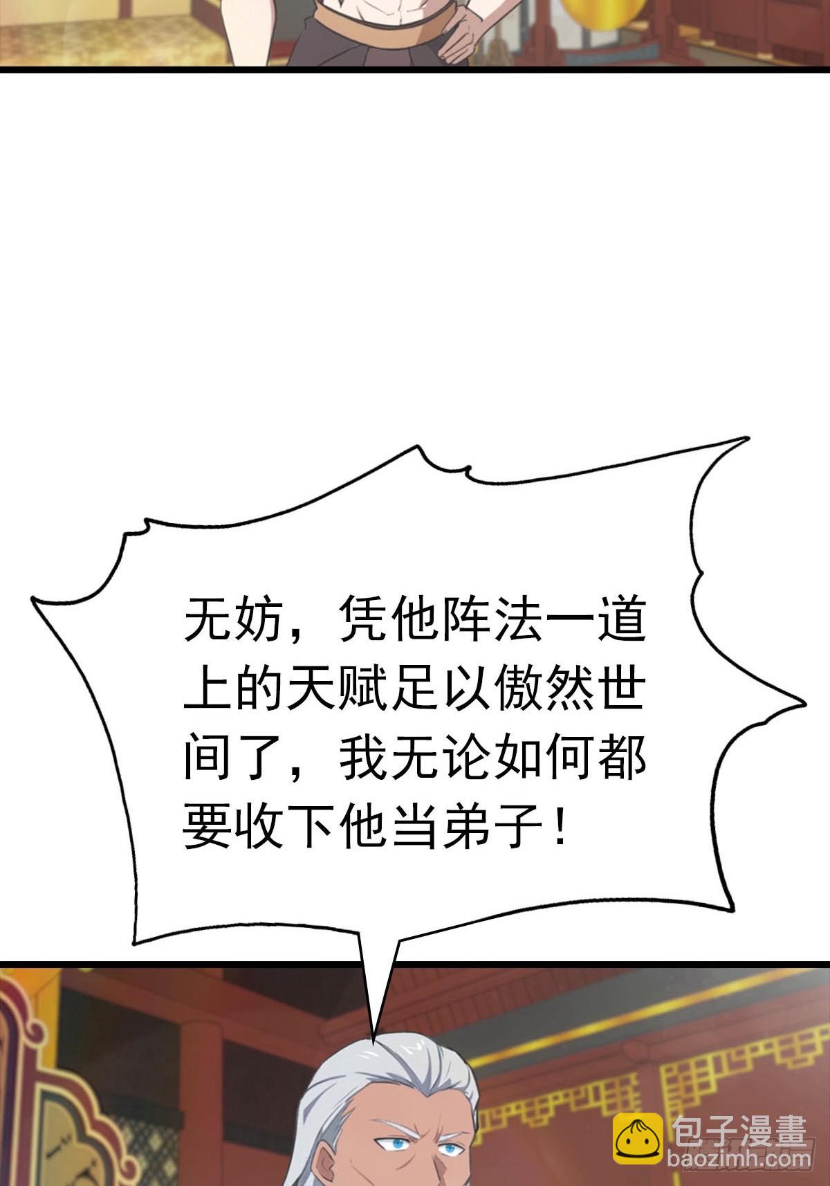 第170话 百鬼城首战告捷(1/2)-第170话