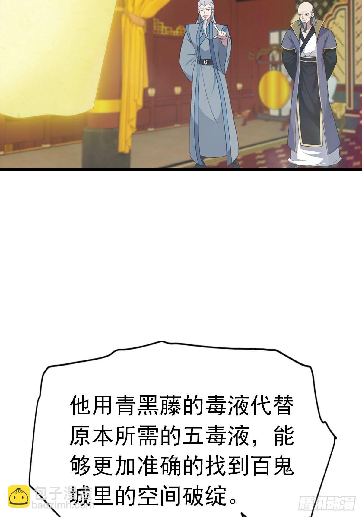 第170话 百鬼城首战告捷(1/2)-第170话