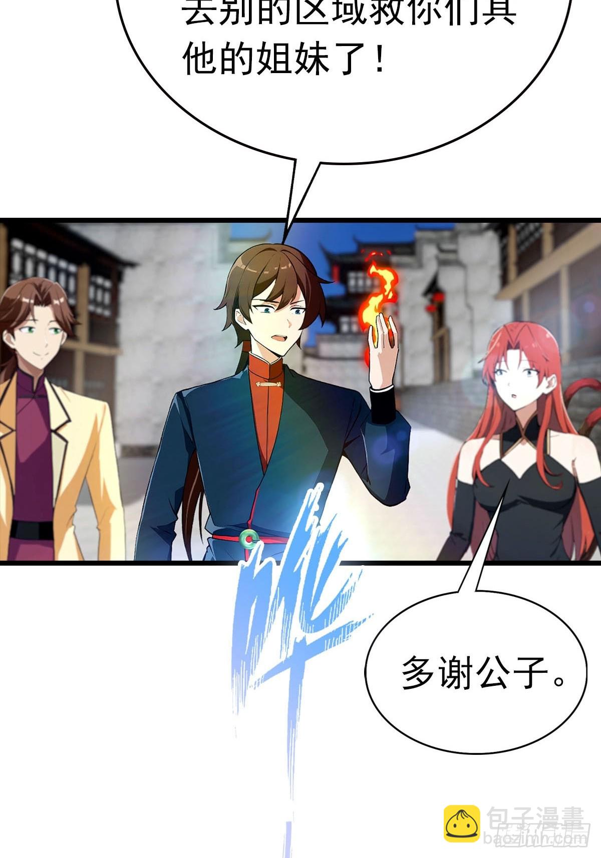 第170话 百鬼城首战告捷(1/2)-第170话