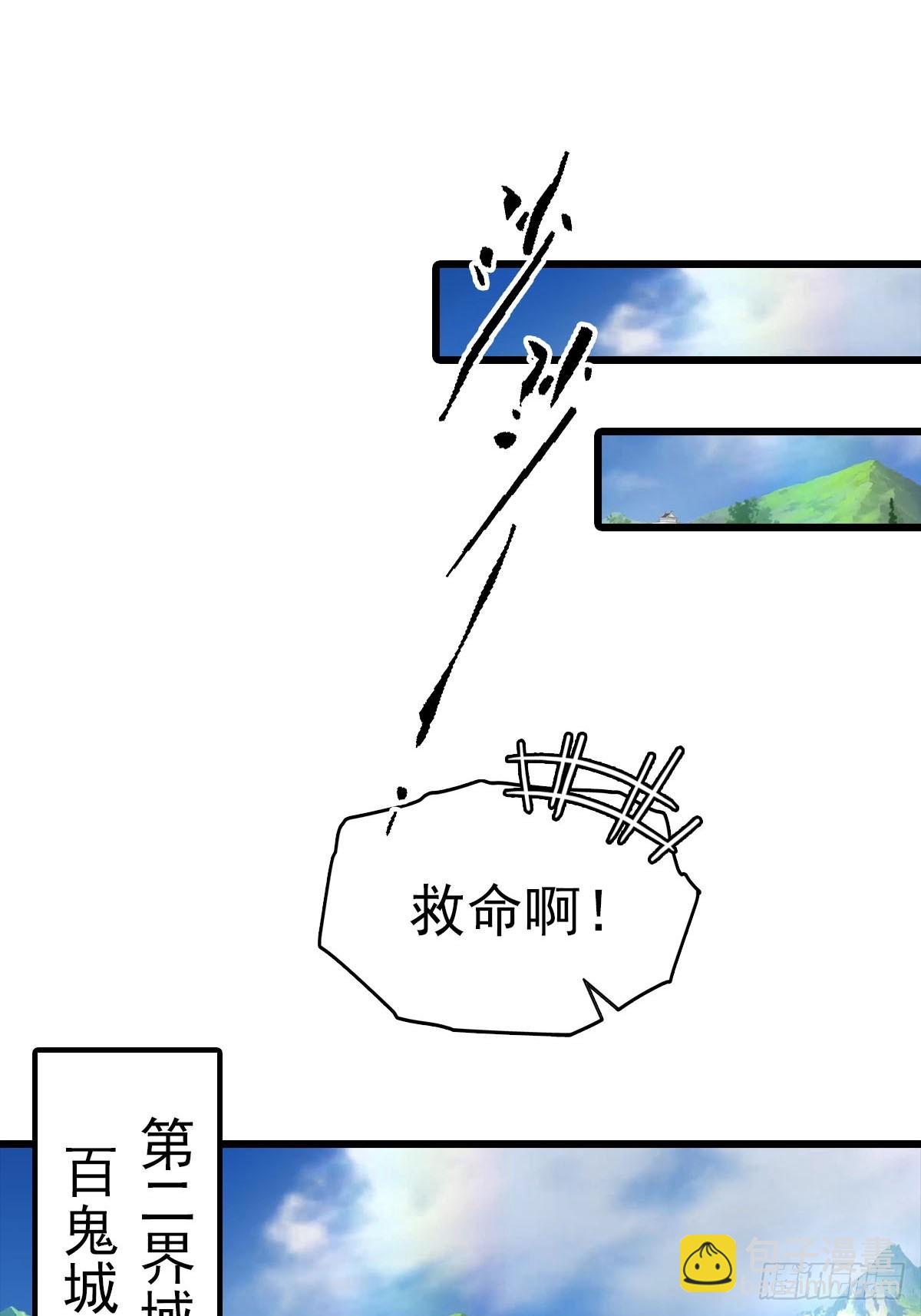 第170话 百鬼城首战告捷(1/2)-第170话