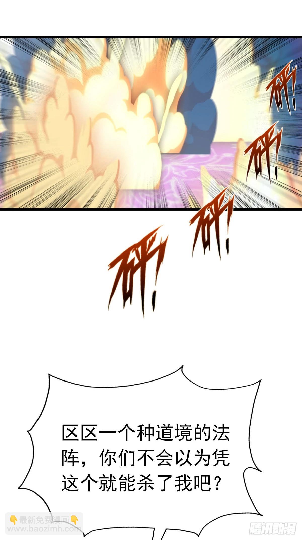 第170话 百鬼城首战告捷(1/2)-第170话