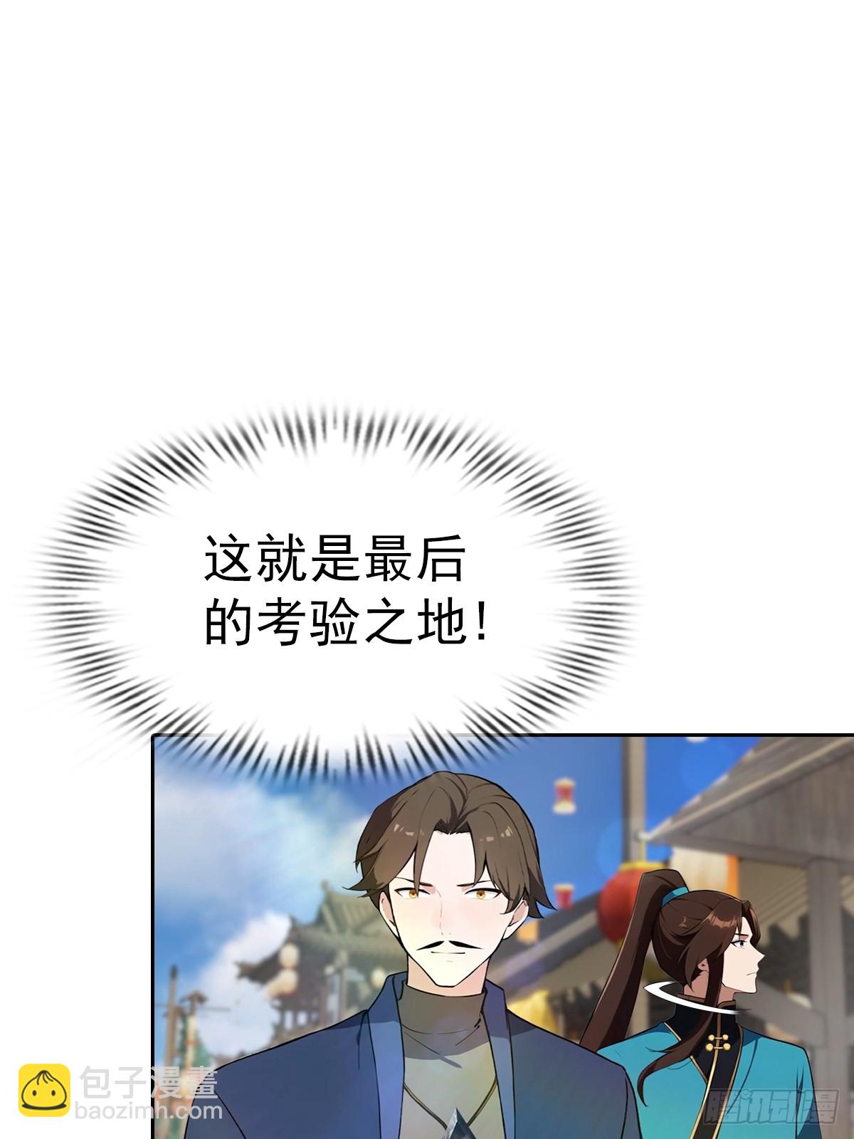 第172话 擂台争夺之战(1/2)-第172话