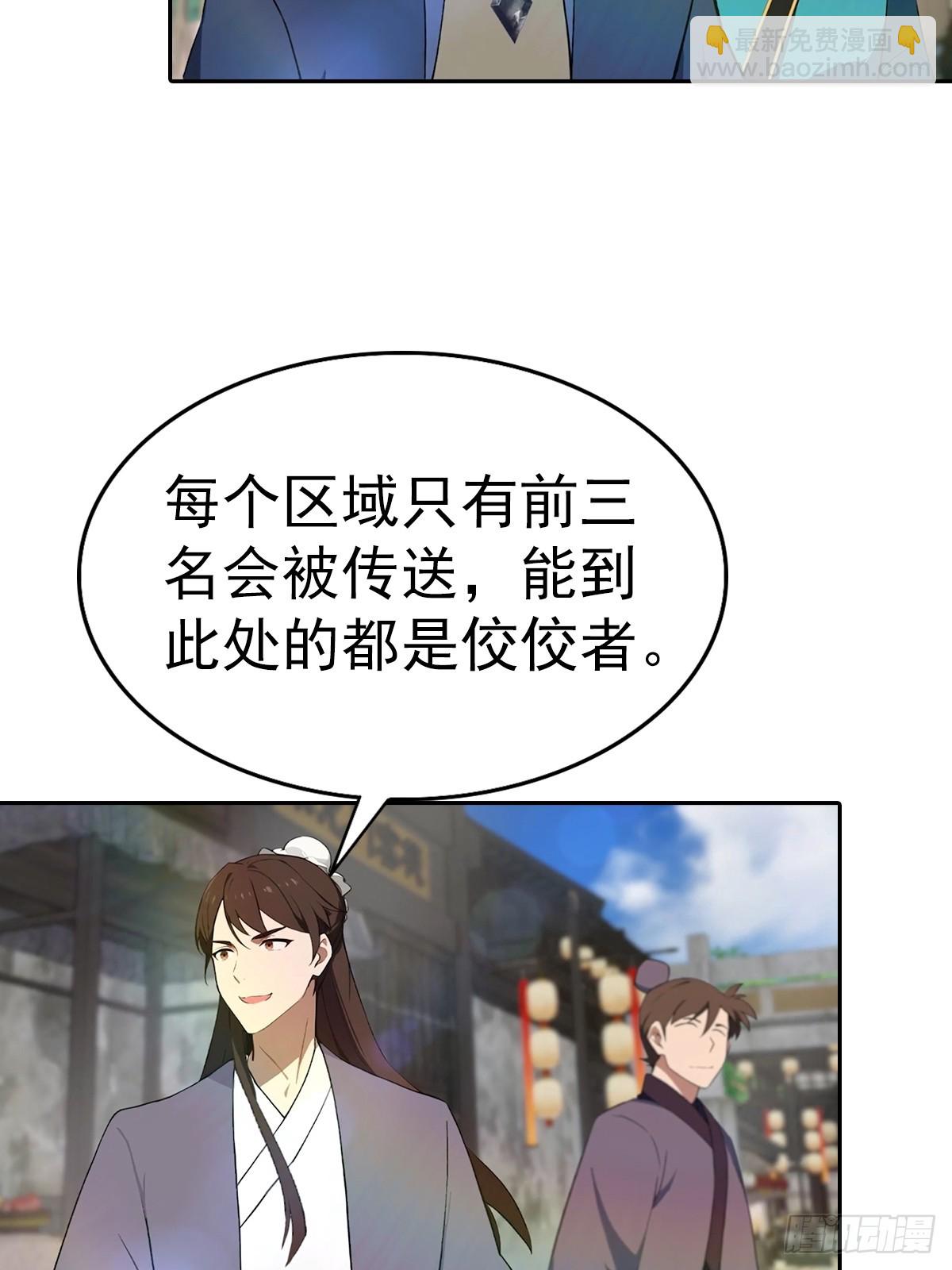 第172话 擂台争夺之战(1/2)-第172话