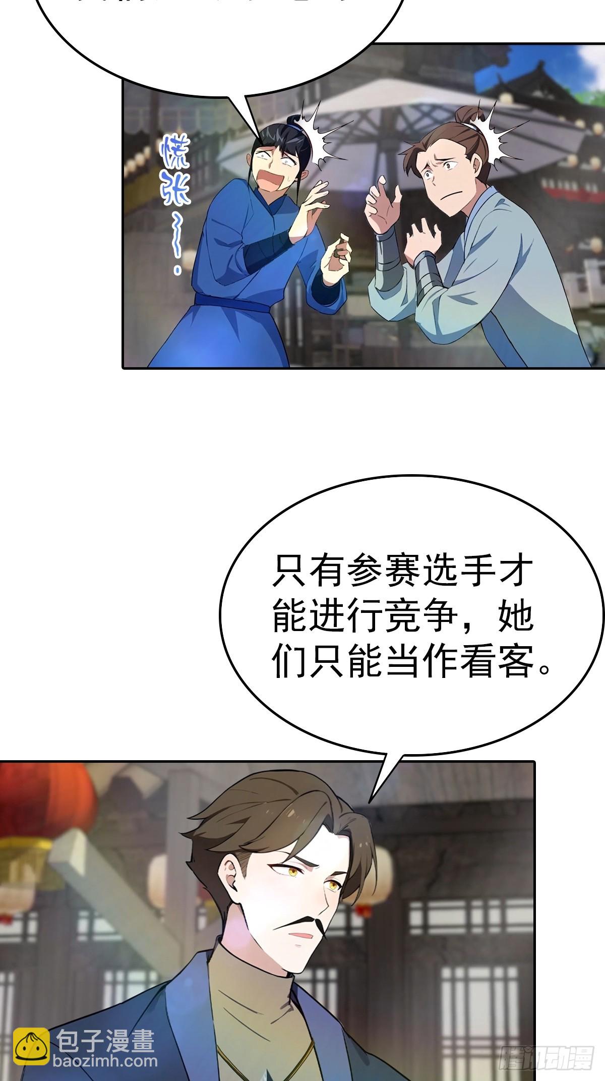 第172话 擂台争夺之战(1/2)-第172话