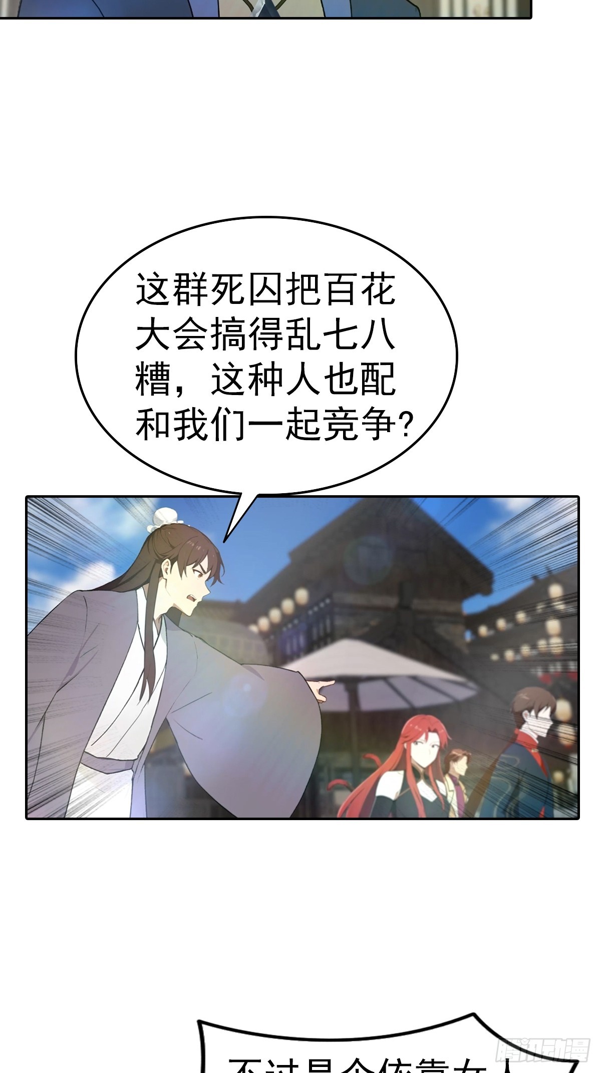 第172话 擂台争夺之战(1/2)-第172话