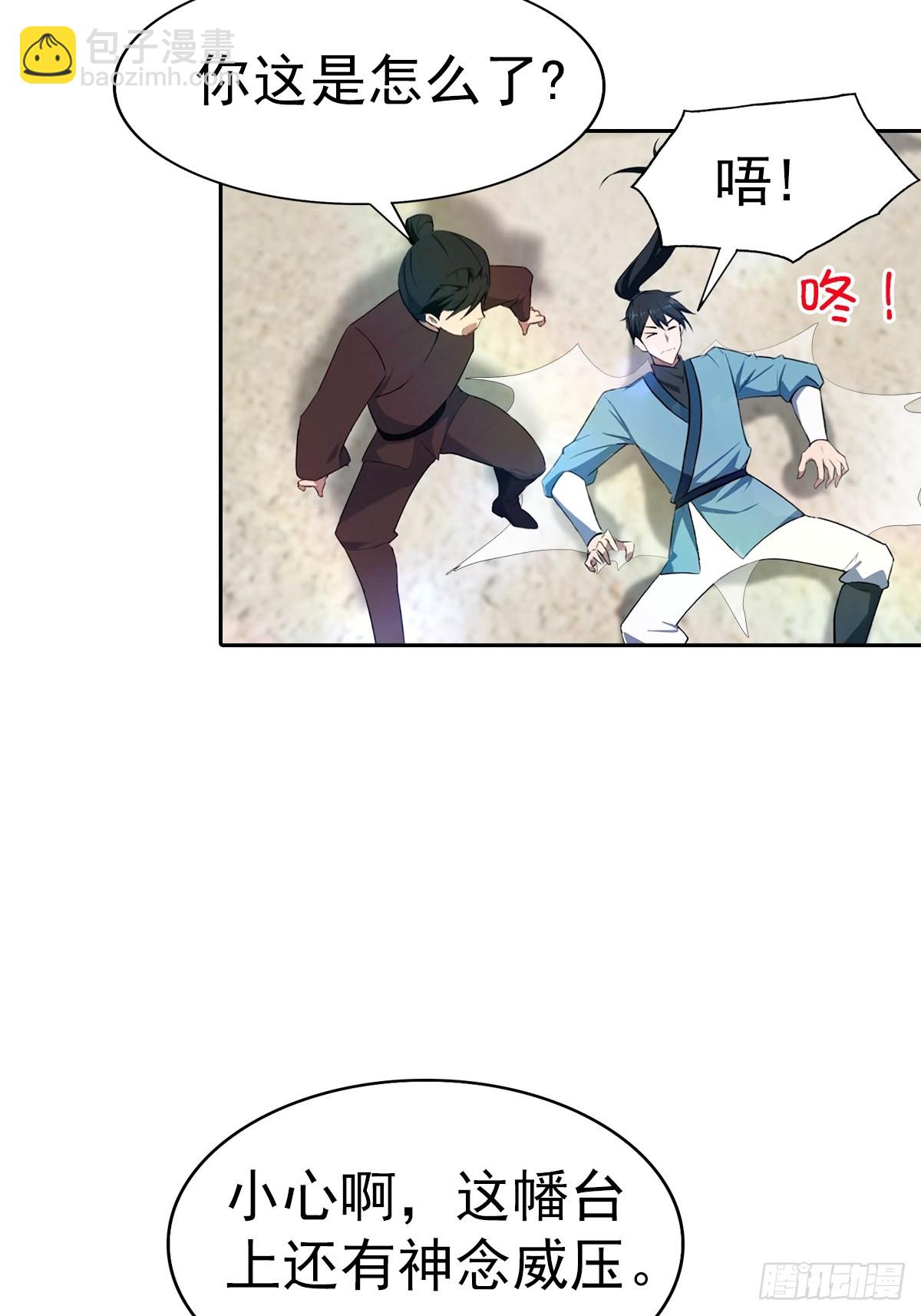 第172话 擂台争夺之战(1/2)-第172话