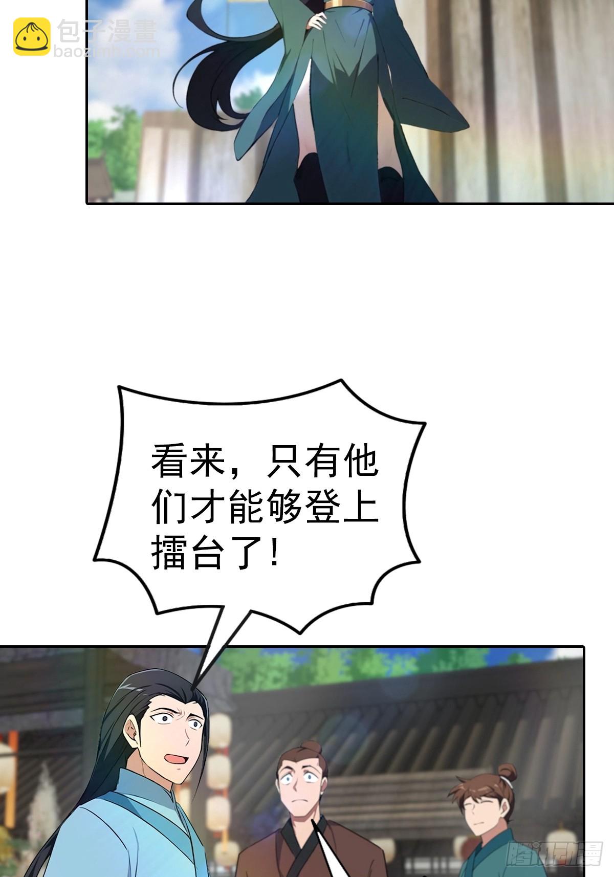 第172话 擂台争夺之战(1/2)-第172话