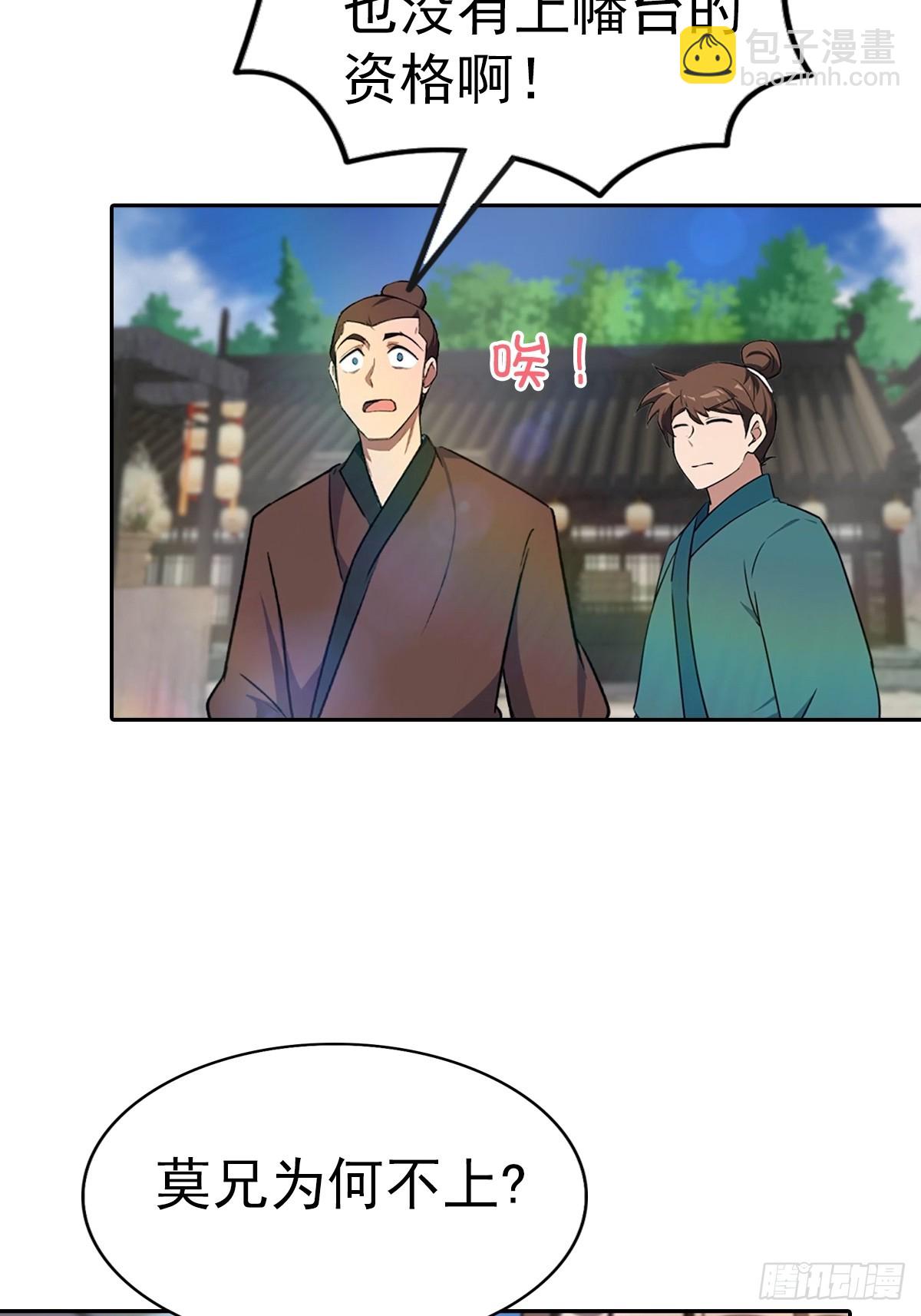 第172话 擂台争夺之战(1/2)-第172话