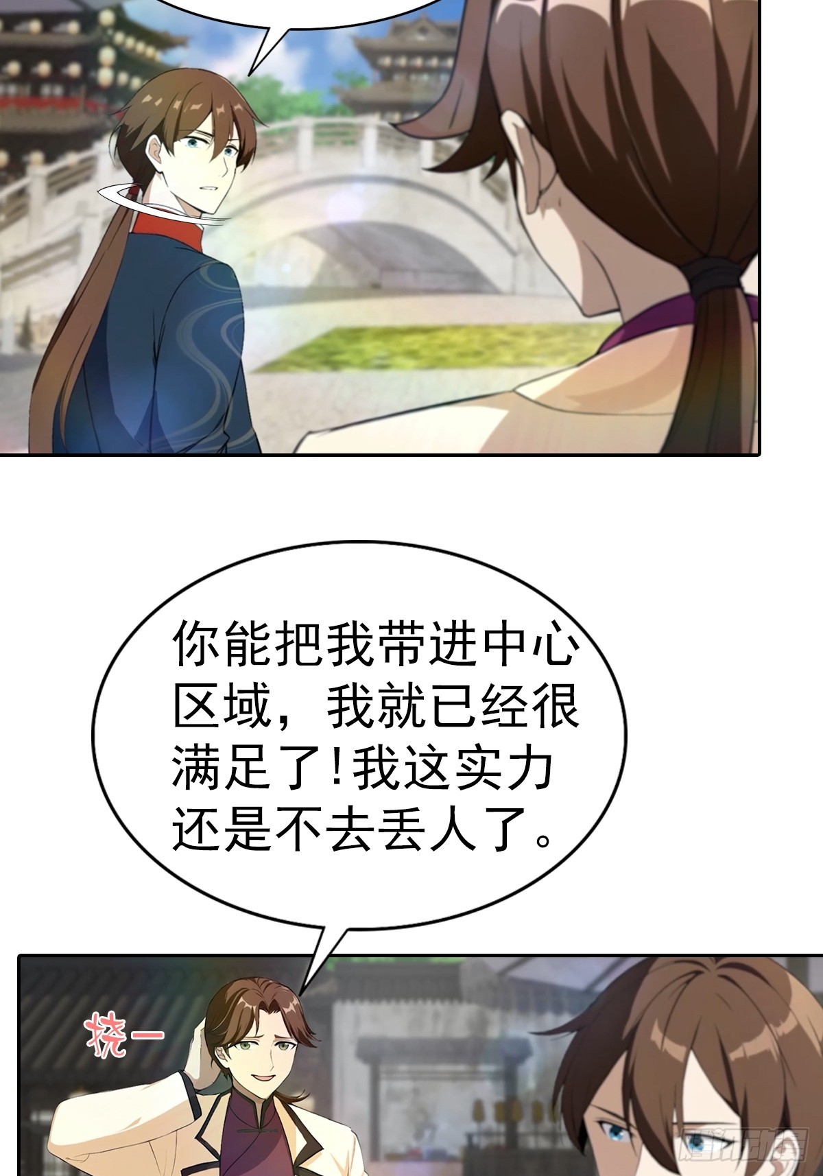 第172话 擂台争夺之战(1/2)-第172话