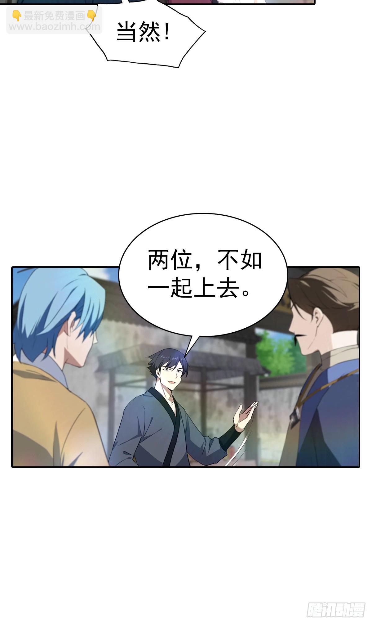 第172话 擂台争夺之战(1/2)-第172话