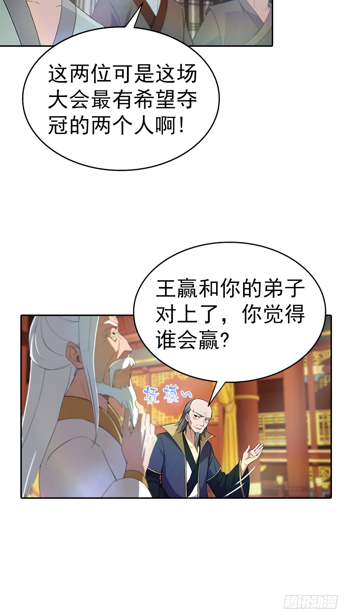 第172话 擂台争夺之战(1/2)-第172话