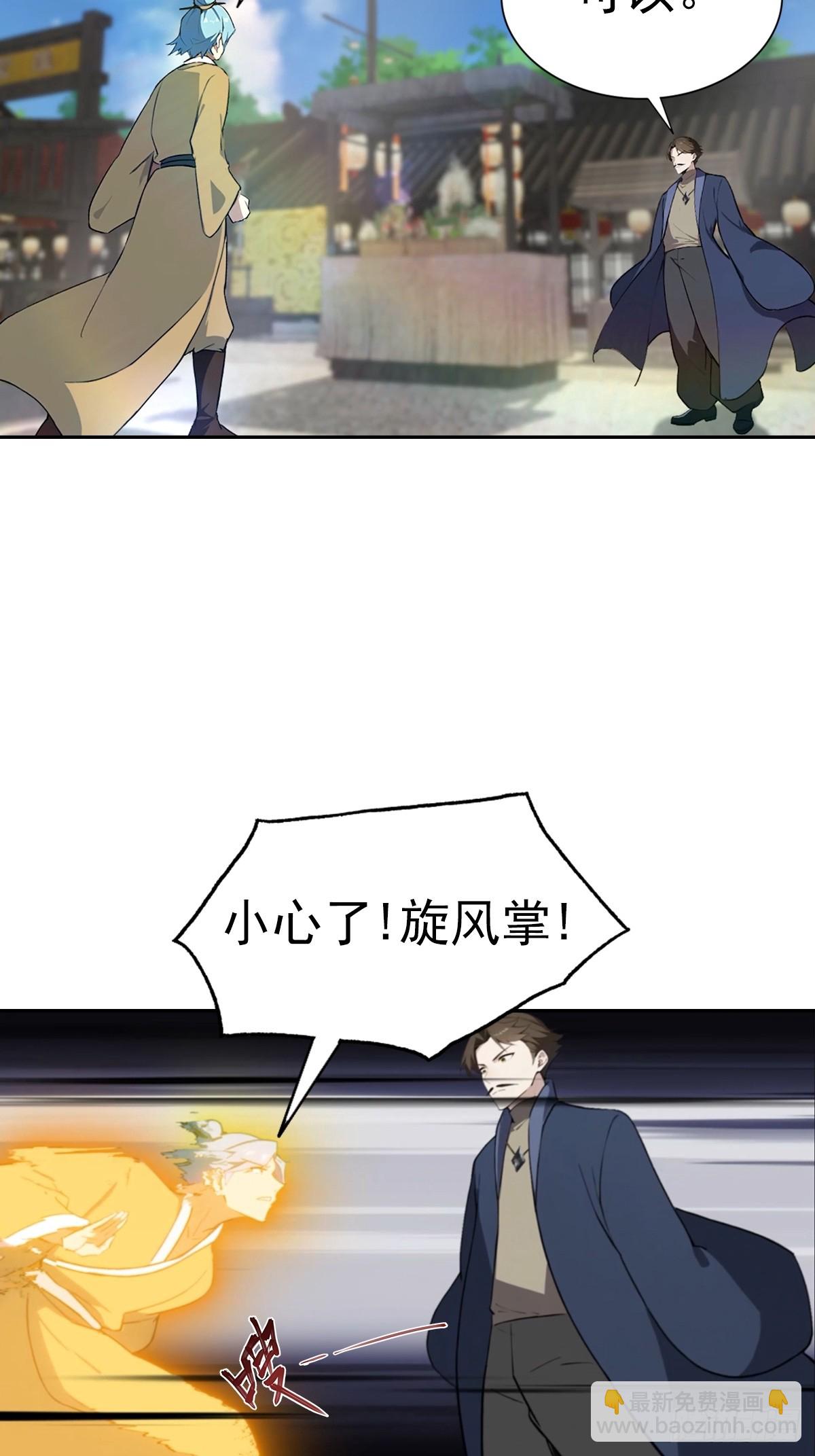 第172话 擂台争夺之战(1/2)-第172话