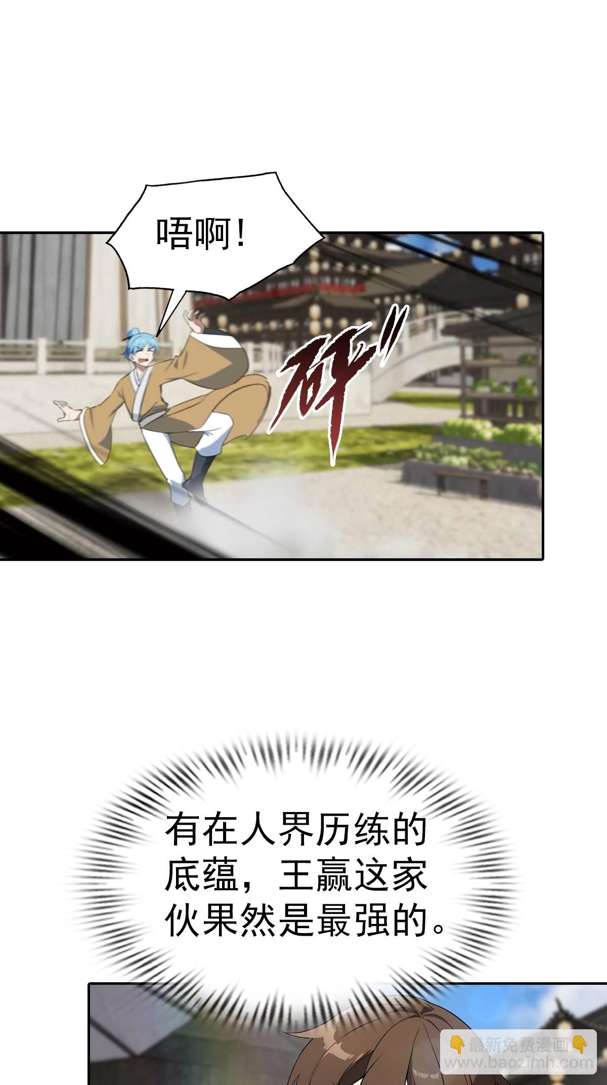 第172话 擂台争夺之战(1/2)-第172话