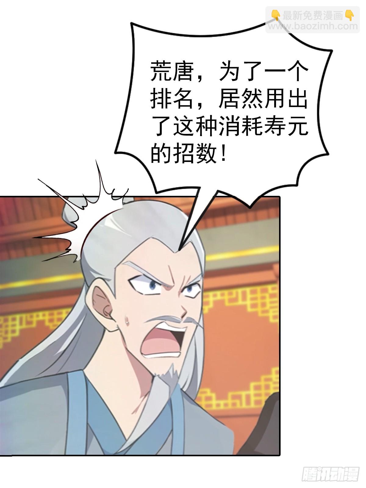 第174话 毋庸置疑的榜首(1/2)-第174话