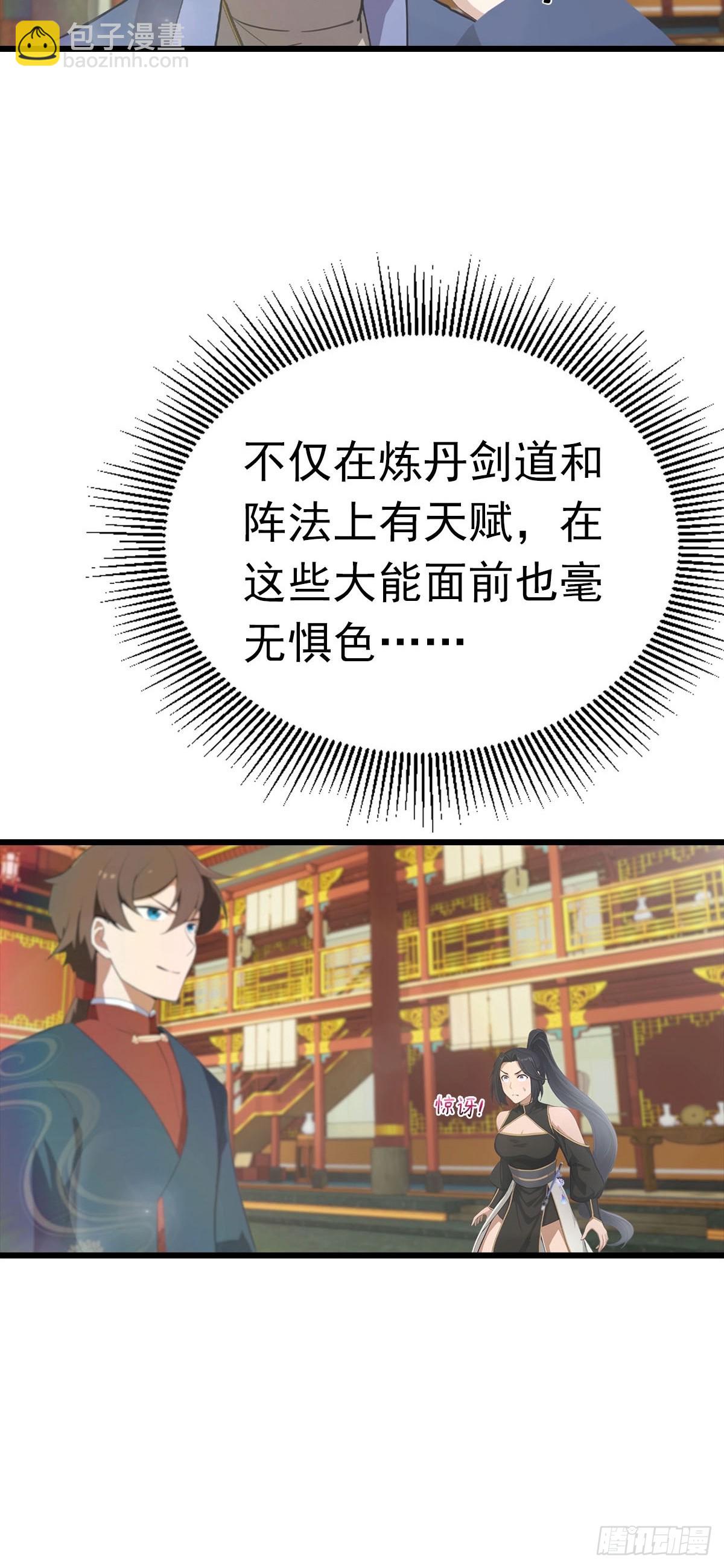 第176话 百花空间的秘密(1/2)-第176话