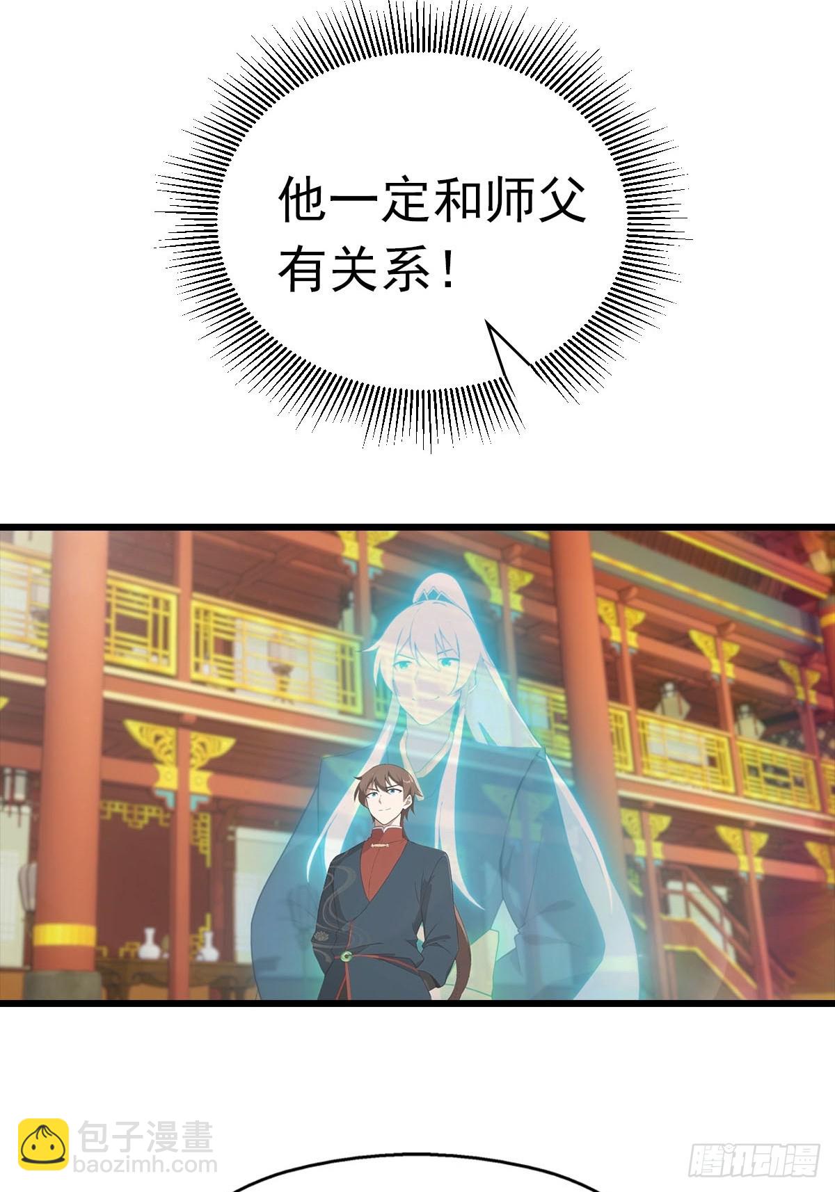 第176话 百花空间的秘密(1/2)-第176话