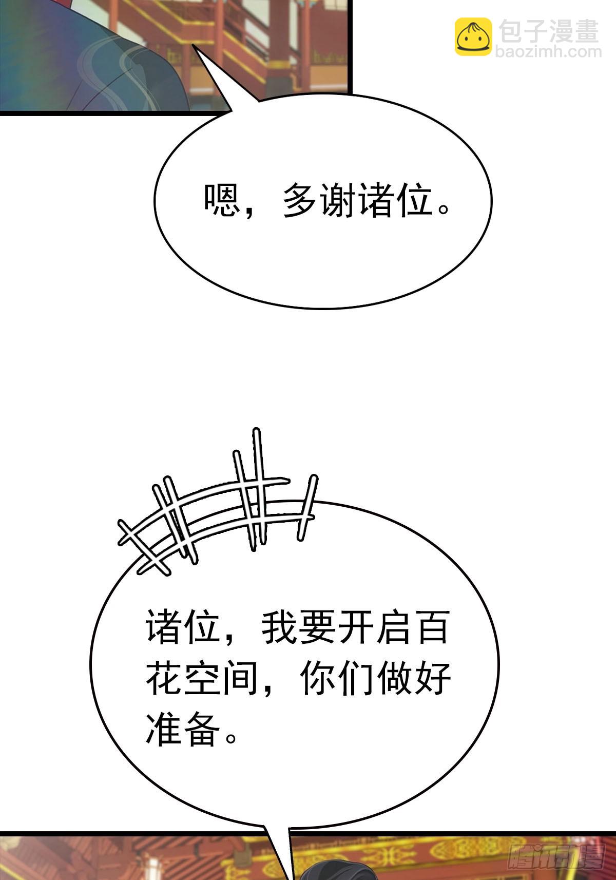 第176话 百花空间的秘密(1/2)-第176话