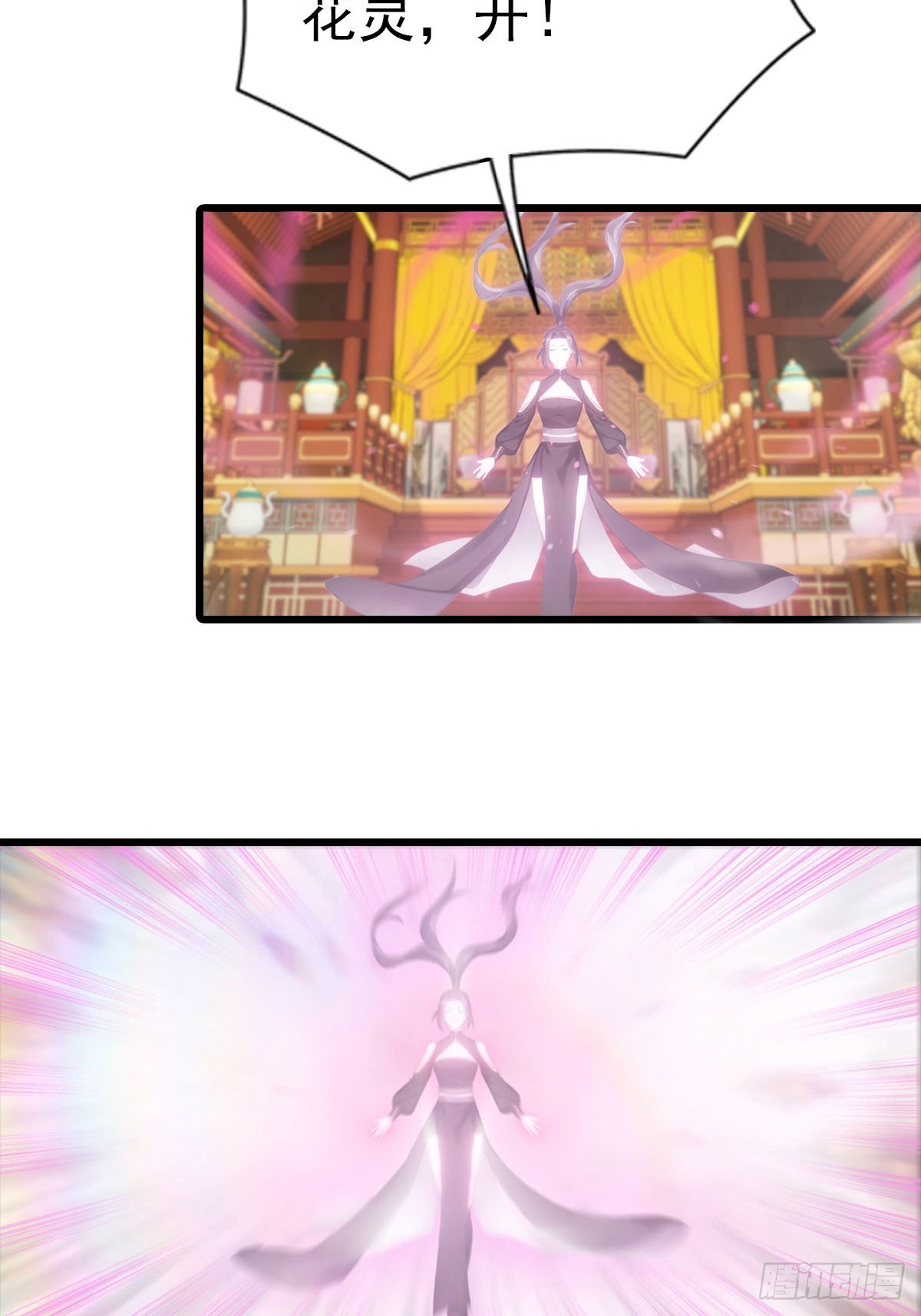 第176话 百花空间的秘密(1/2)-第176话