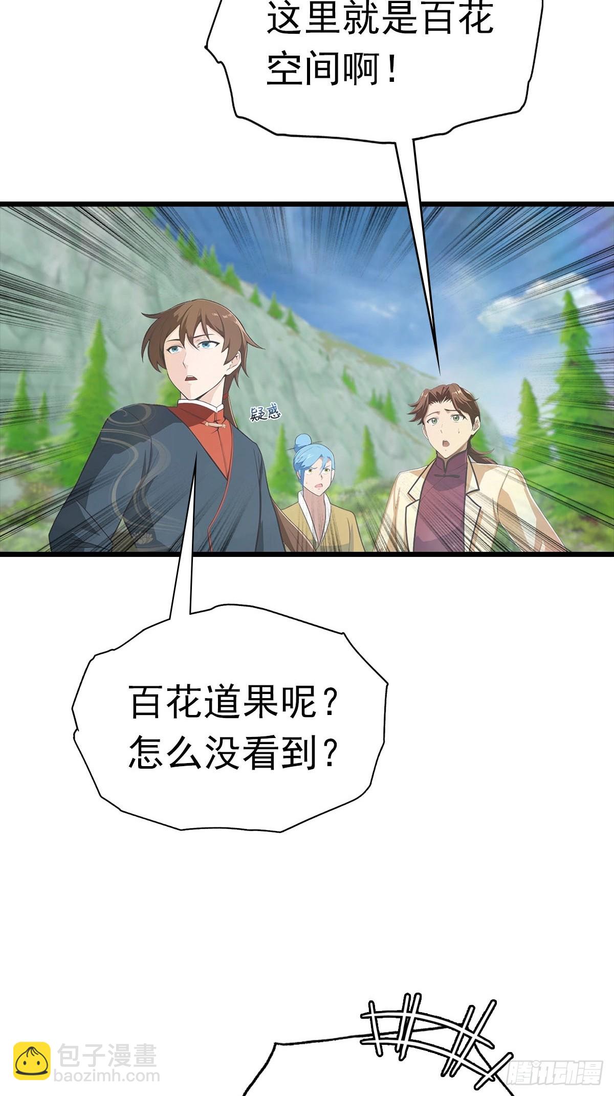 第176话 百花空间的秘密(1/2)-第176话