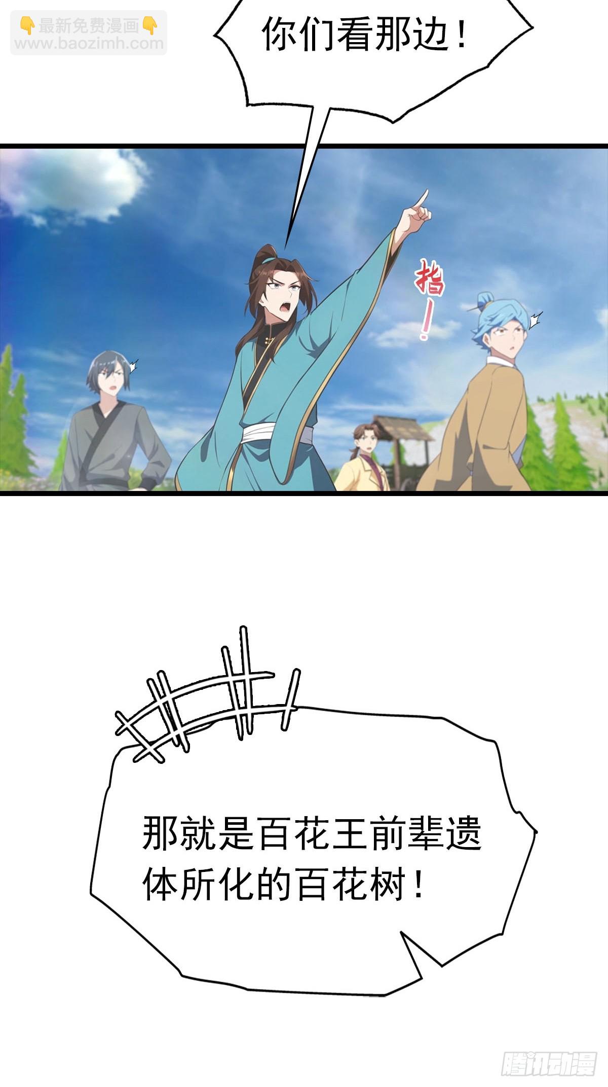 第176话 百花空间的秘密(1/2)-第176话