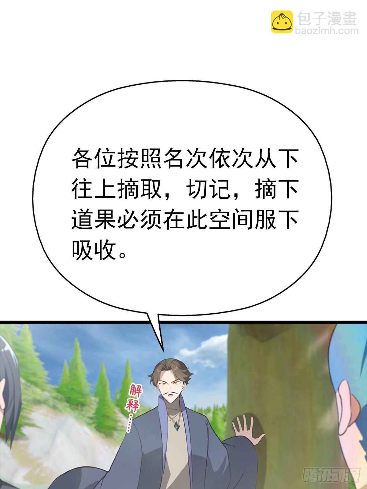 第176话 百花空间的秘密(1/2)-第176话