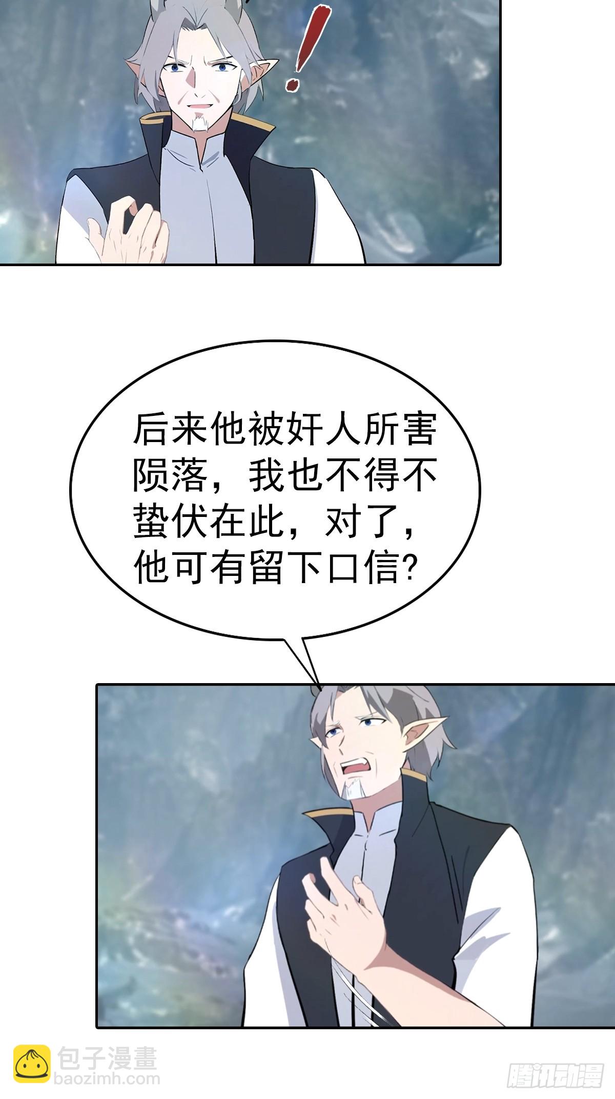 第178话 楚毅小宠物上线！-第178话